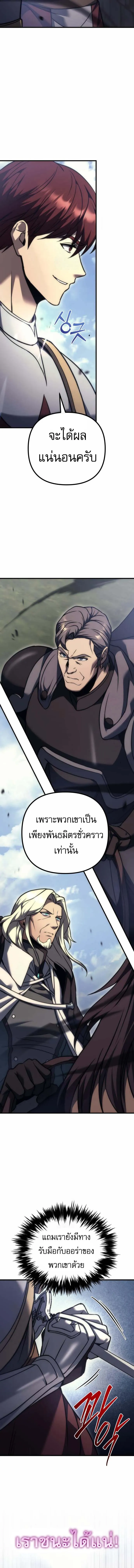 Regressor of the Fallen family ตอนที่ ตอนที่ 100 รูปที่ 19