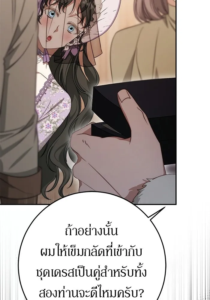 เบื้องหลังรอยยิ้มของเจ้าหญิง ตอนที่ 71 รูปที่ 124