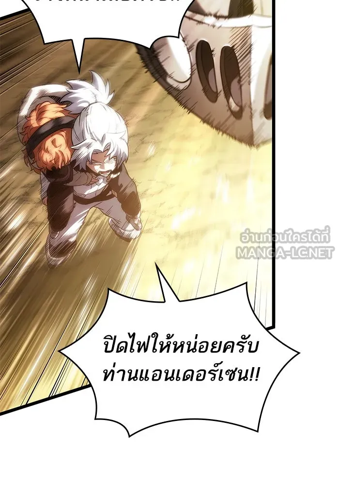 หลังวันสิ้นโลก ตอนที่ 141 รูปที่ 3