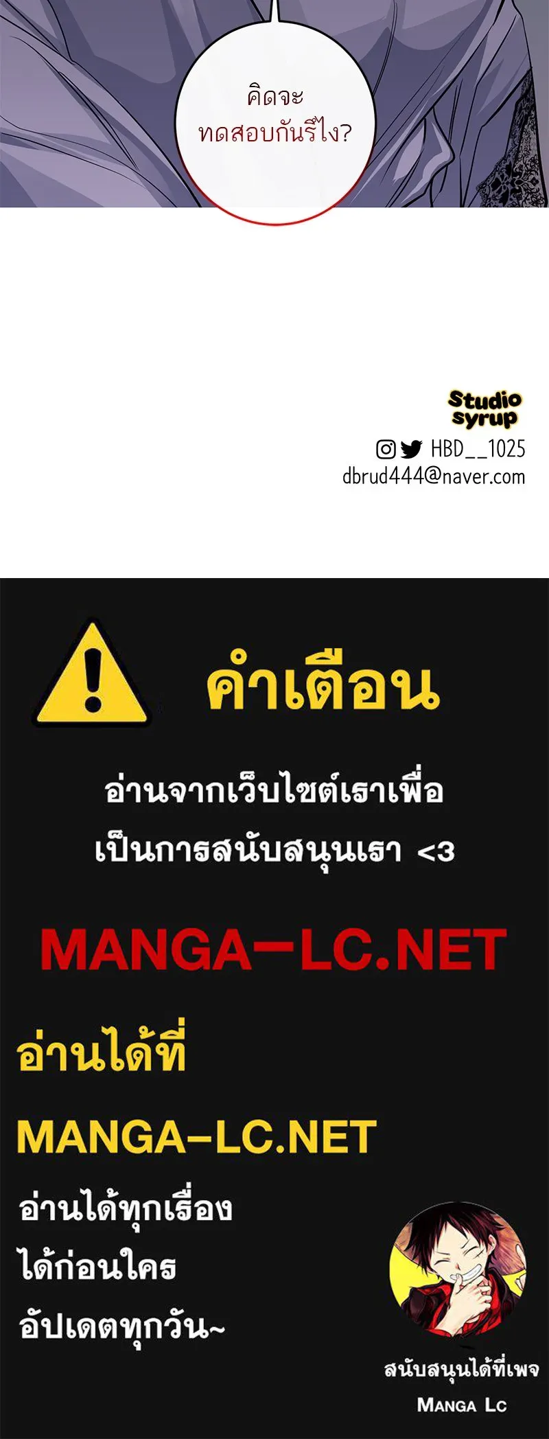 ตำนานเทพธิดาตกสวรรค์ ตอนที่ 30 รูปที่ 115