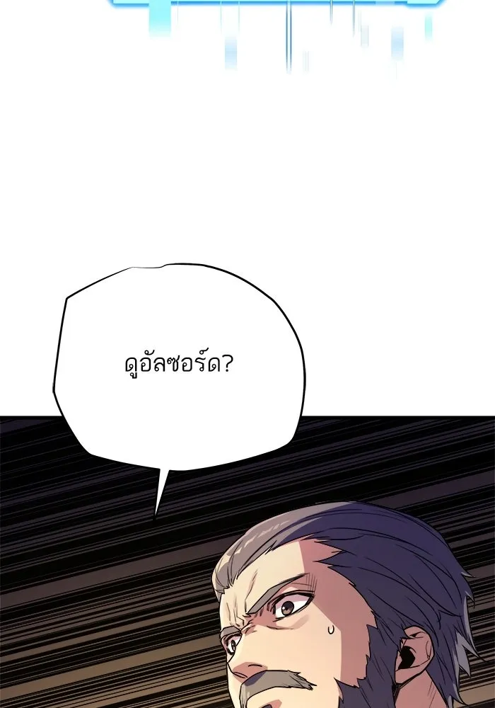 เริ่มเกมพร้อม 13 คุณสมบัติลับ ตอนที่ 17 รูปที่ 76