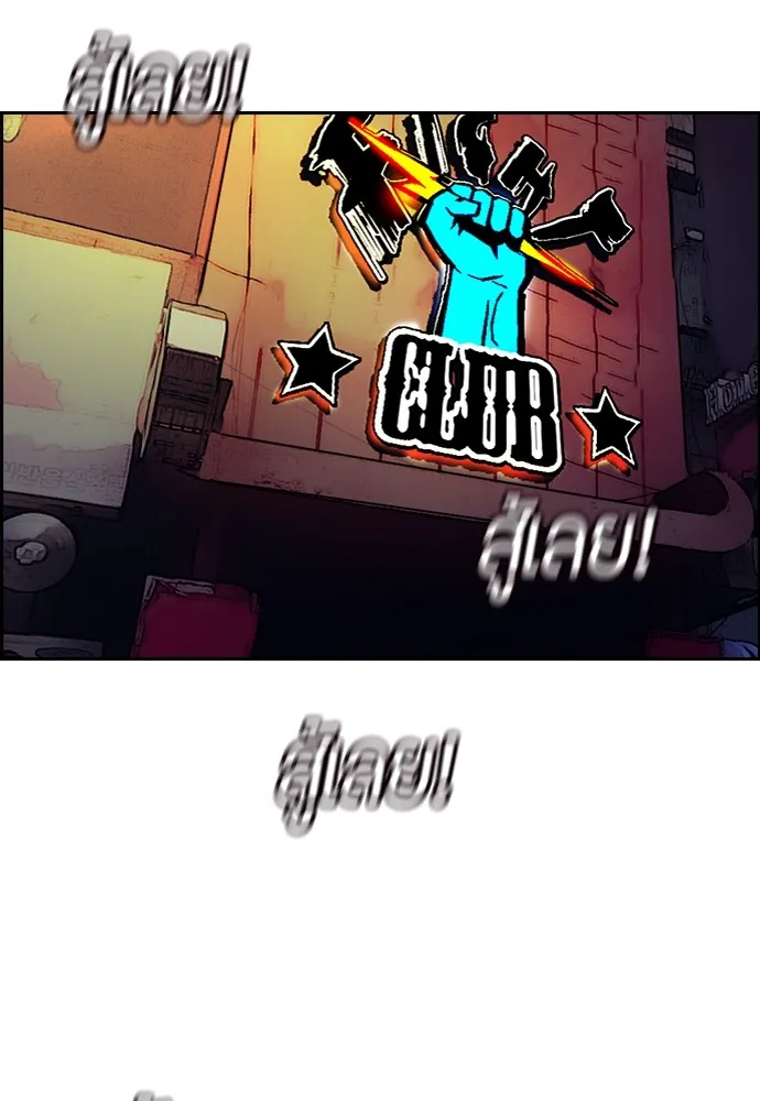 ปั่นสู้ฝันbrWind Breaker ตอนที่ 62 รูปที่ 31