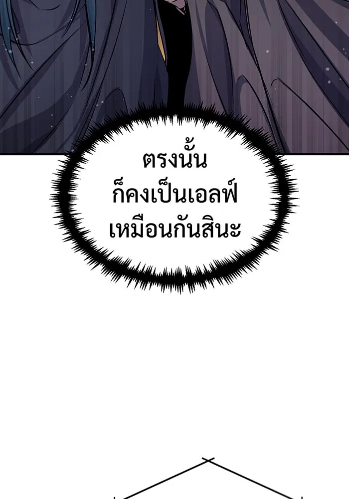 จอมเวทเกิดใหม่ในรอบ 66666 ปี ตอนที่ 65 รูปที่ 106