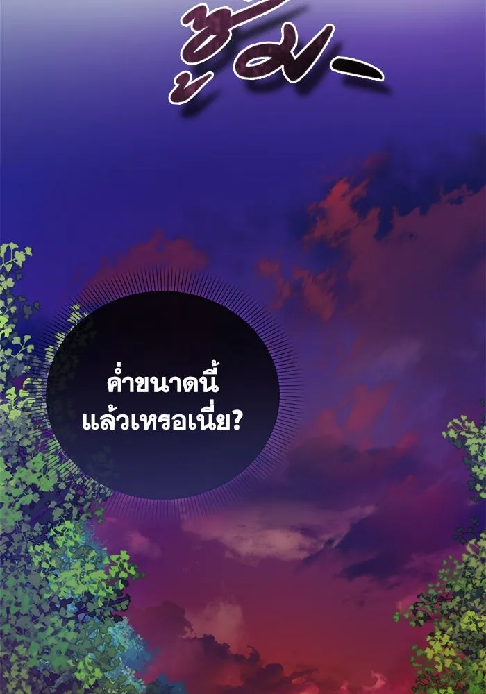 ชีวิตใหม่ในตระกูลมือสังหาร ตอนที่ 6 รูปที่ 61