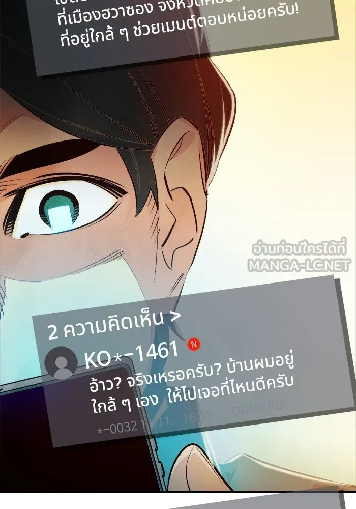 The Lone Necromancer ตอนที่ 14 รูปที่ 114