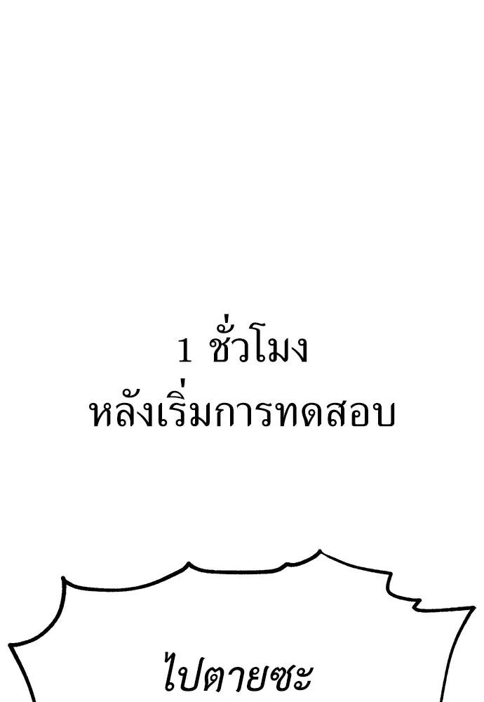 ไอ้เพลเยอร์นั่น ฉันฆ่ามันเอง ตอนที่ 74 รูปที่ 37