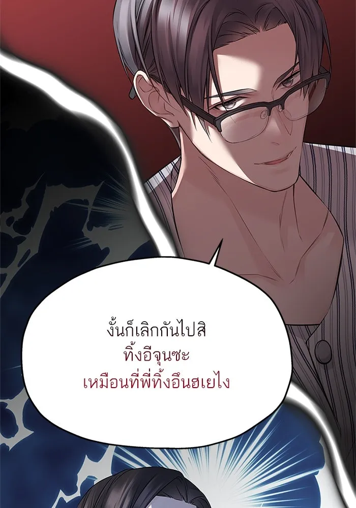 สลับรัก สลับชะตา ตอนที่ 69 รูปที่ 28
