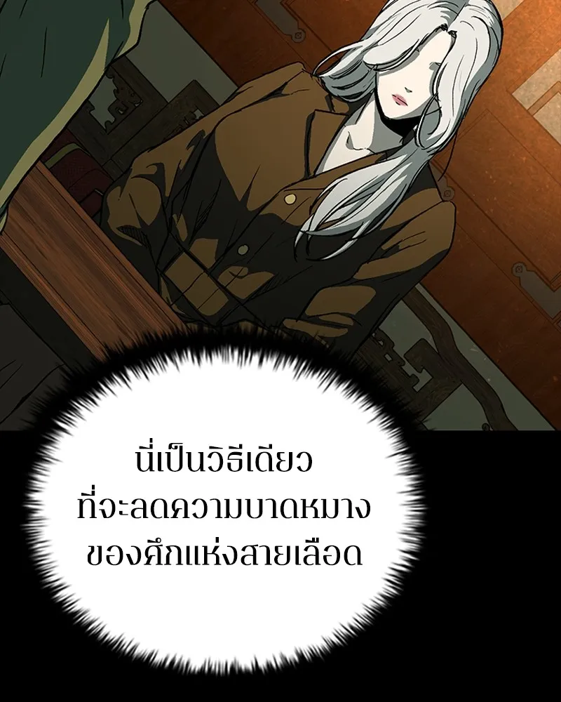 เกาลูน  ซาโรกา ตอนที่ 25 รูปที่ 31