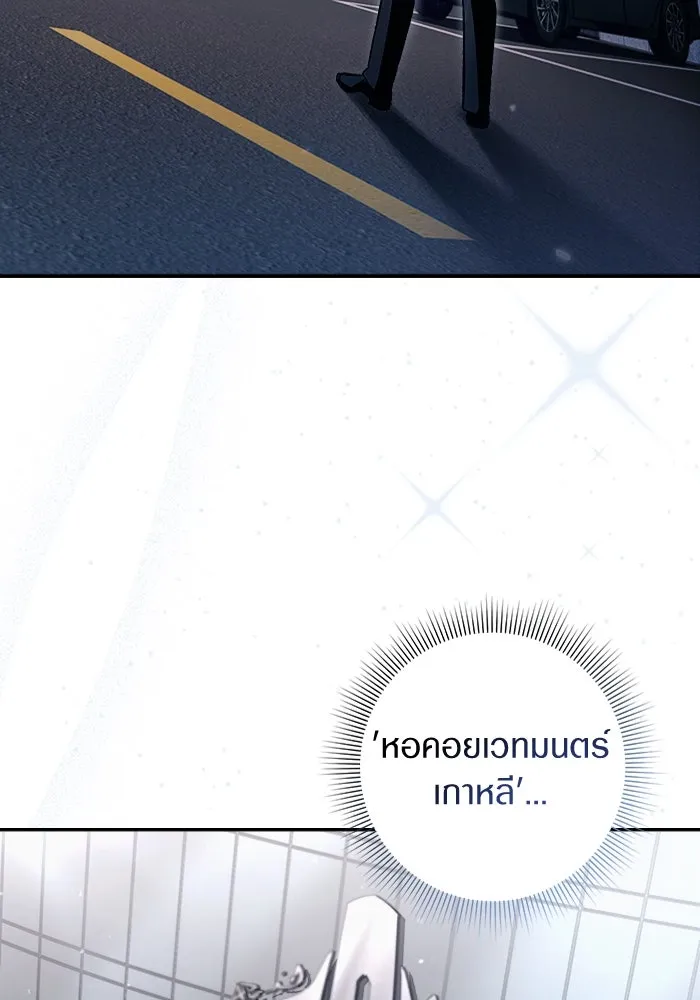 เชื่อเถอะ ฉันเป็นฮันเตอร์ห่วยแตก ตอนที่ 14 รูปที่ 109