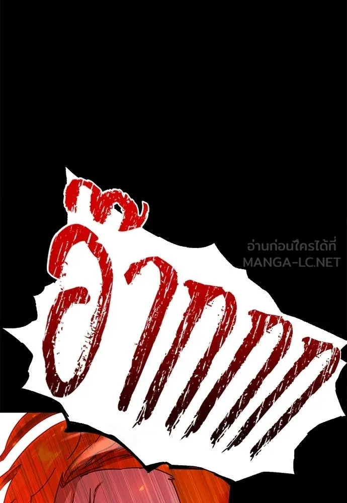 ชำแหละอะคาเดมี ตอนที่ 47 รูปที่ 45