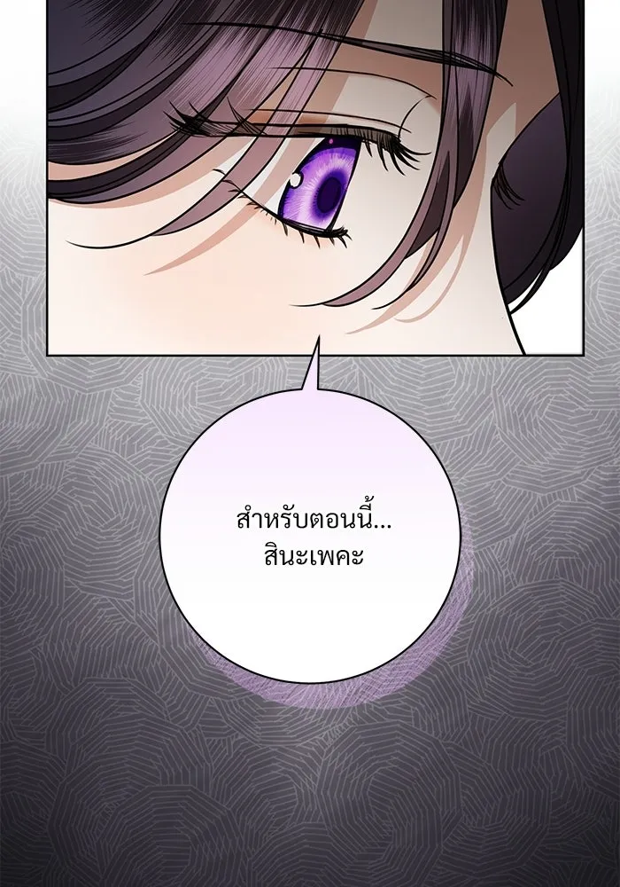 แด่ชู้รักของสามี ตอนที่ 111 รูปที่ 92