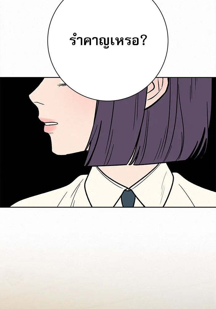ปฏิบัติการรักวุ่นหัวใจ ตอนที่ 52 รูปที่ 122