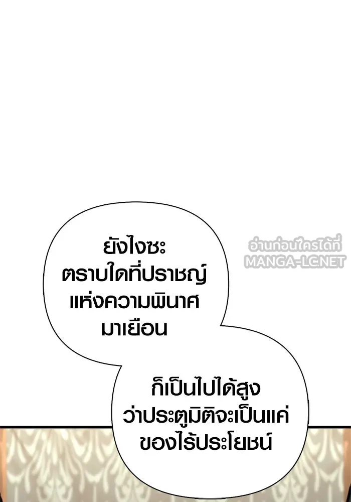 เอาชีวิตรอดในเกมฉบับคนเถื่อน ตอนที่ 140 ทางที่ต้องเลือก รูปที่ 96