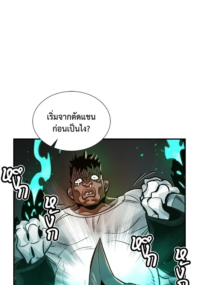 The Lone Necromancer ตอนที่ 16 รูปที่ 86