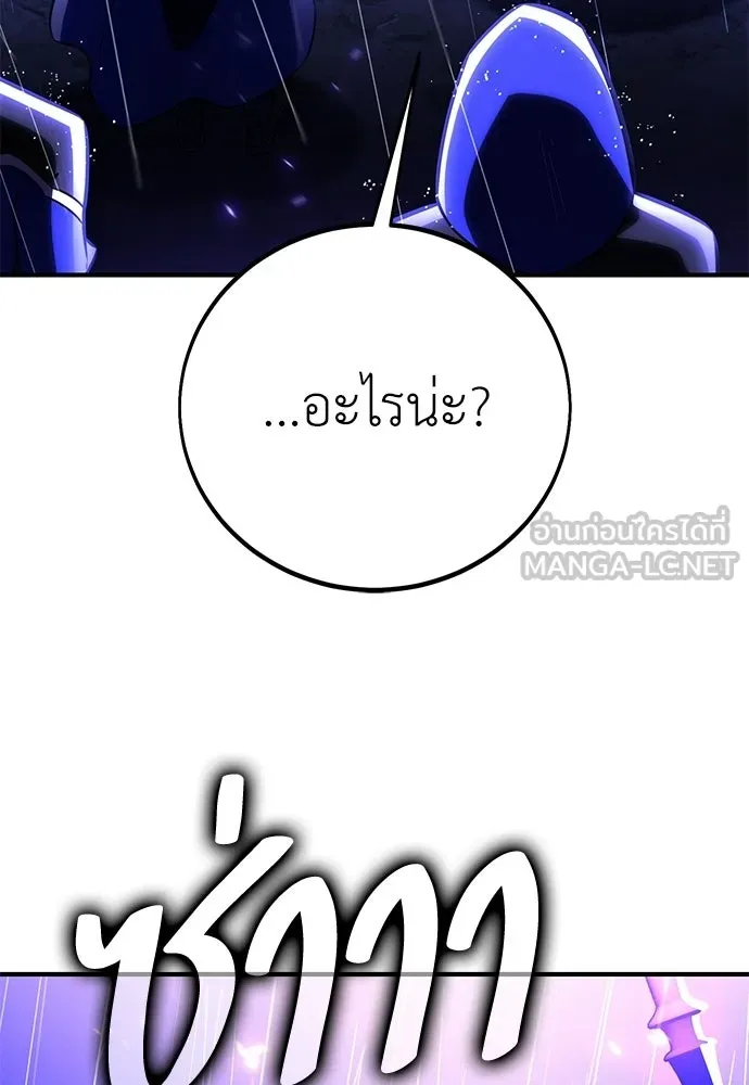 ไอ้เพลเยอร์นั่น ฉันฆ่ามันเอง ตอนที่ 91 รูปที่ 138
