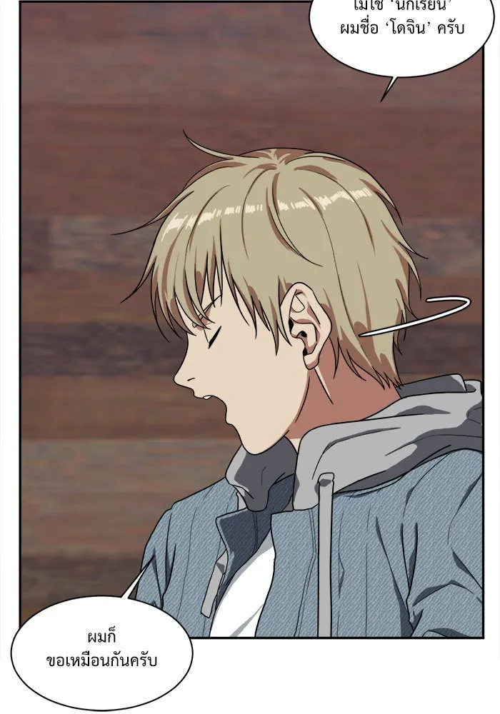 ช่วยเปลี่ยนฉันที ตอนที่ 28. จองฮย็อนจู 14 รูปที่ 20