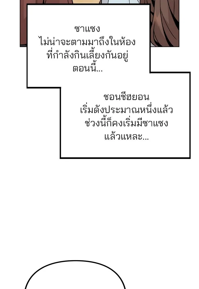 รักผิดแผน ตอนที่ 20 รูปที่ 86