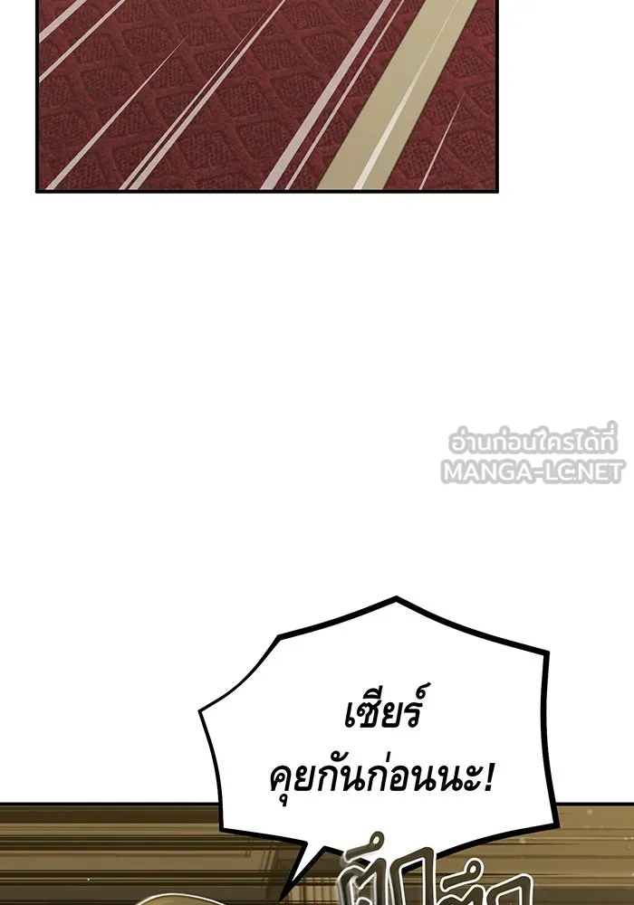 จอมเวทเกิดใหม่ในรอบ 66666 ปี ตอนที่ 44 รูปที่ 117