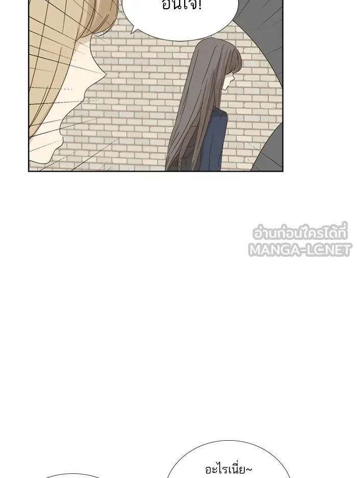 ฉันมันร้าย หรือเพราะโลกไม่น่ารัก ตอนที่ 8 รูปที่ 21