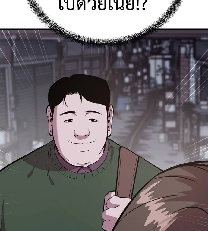 เรียกฉันว่าพระเจ้า ตอนที่ 11 รูปที่ 10