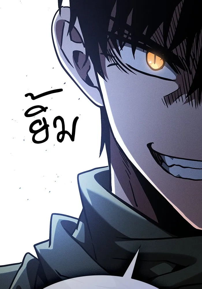 นักดาบอัจฉริยะจากอะคาเดมี ตอนที่ 110 รูปที่ 113