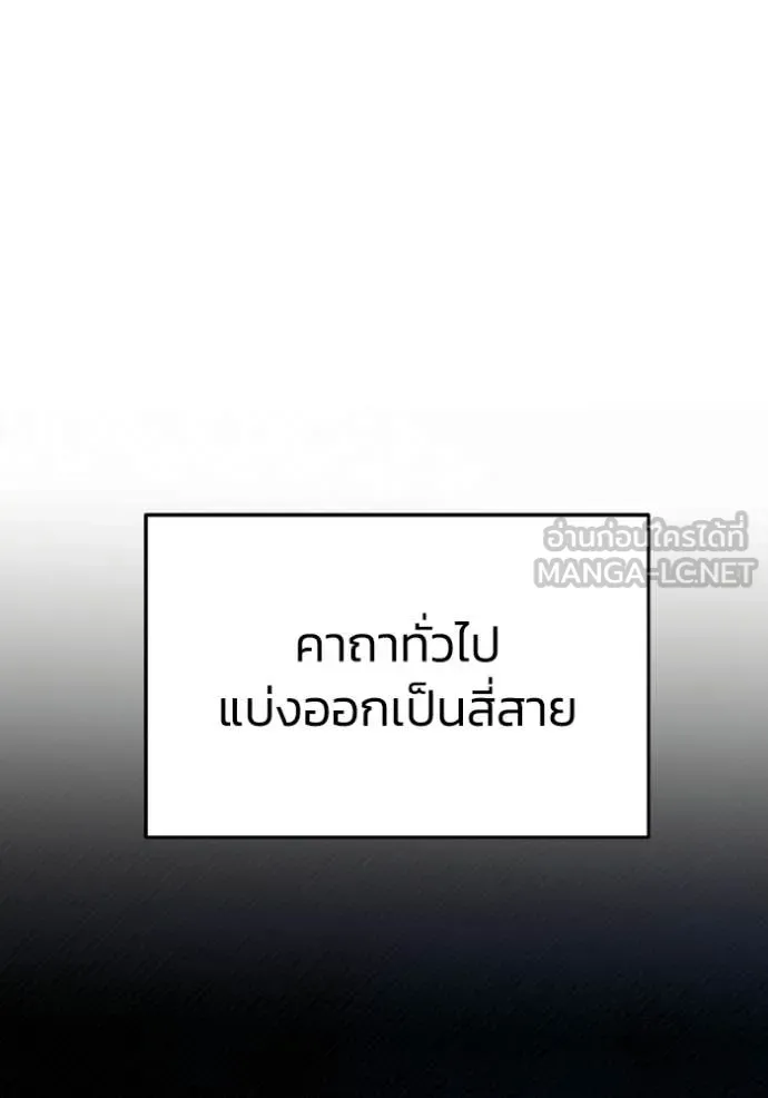 อัจฉริยะนอกคอก ตอนที่ 146 รูปที่ 58