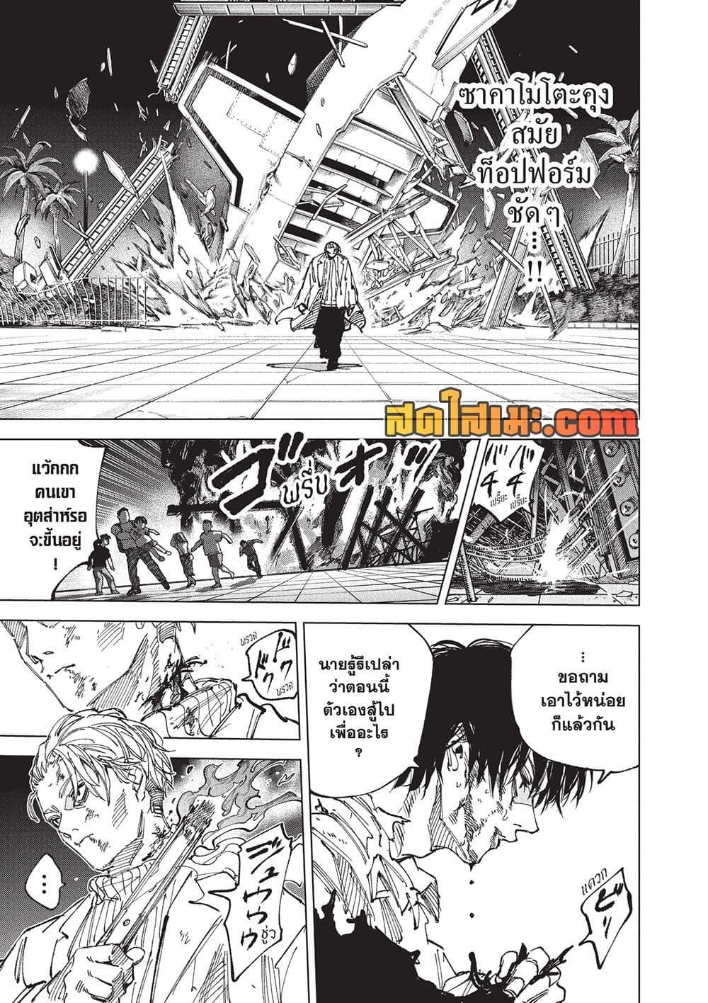 Manga-lc-com อ่านมังงะ อ่านการ์ตูน ออนไลน์ ฟรี Sakamoto Days ตอนที่ 1 2 3 4 5 6 7 8 9 10 11 12 13 14 ฟรี ไม่มีโฆษณา Manga-lc - อ่าน มังงะ อ่าน การ์ตูน ออนไลน์ อ่านมังงะ ฟรี