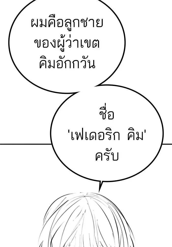 Reality Quest ตอนที่ ตอนพิเศษ   นัดบอดของเยนา รูปที่ 32