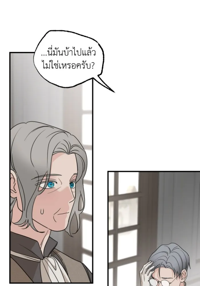 ครอบครัวสามีเห็นทีจะคลั่งรัก ตอนที่ 59 รูปที่ 91