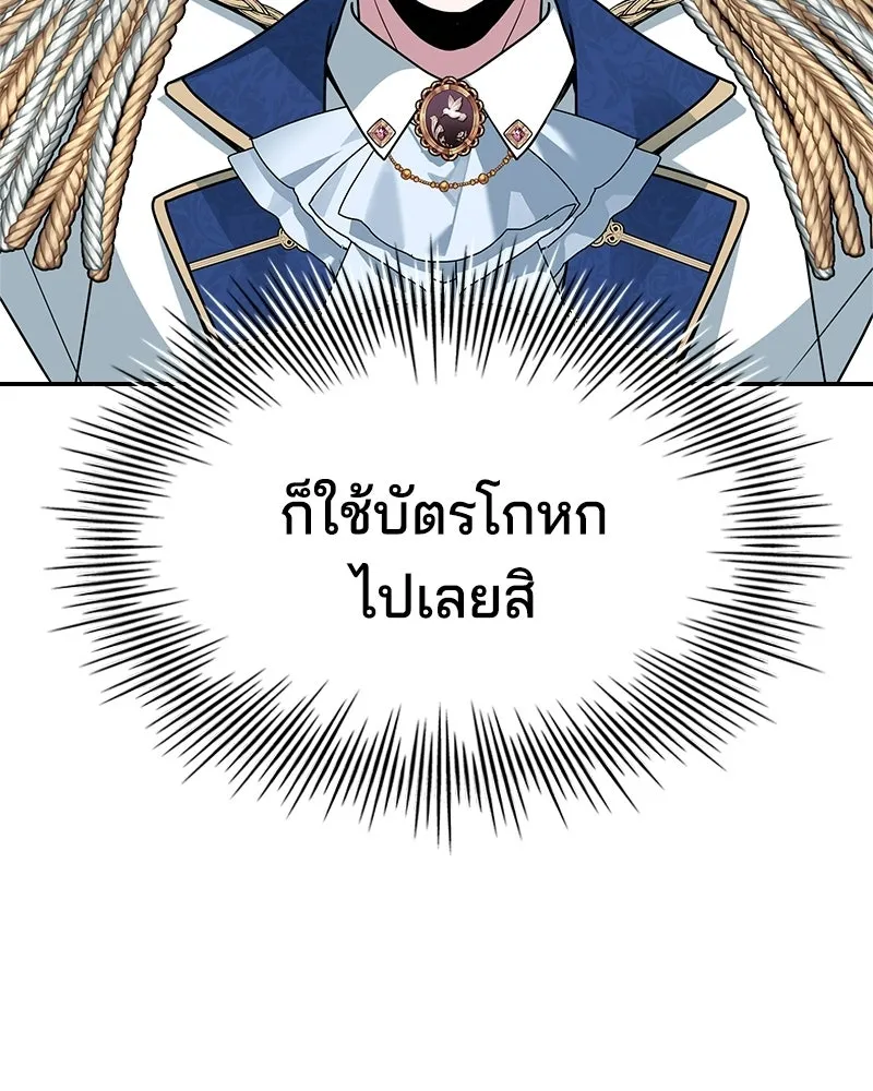 เจ้าชายแผนโบราณ ตอนที่ 42 รูปที่ 11
