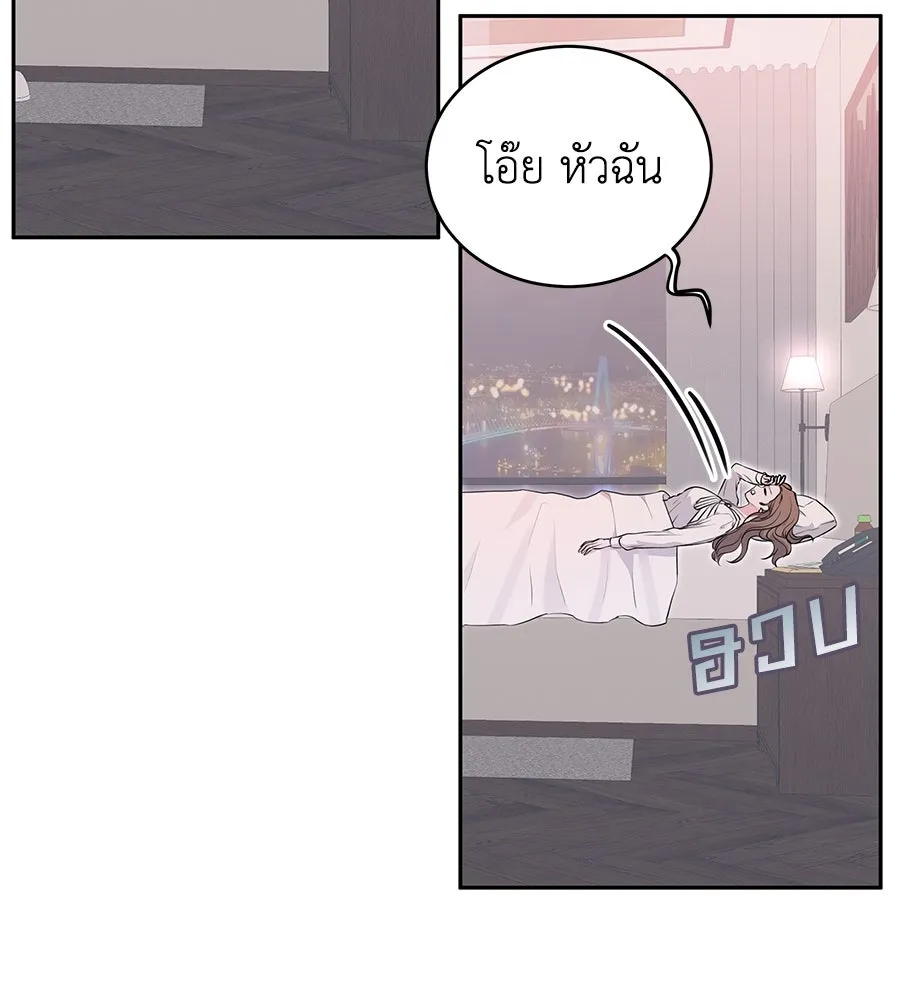 คิมหันต์นิรันดร ตอนที่ 11 รูปที่ 110