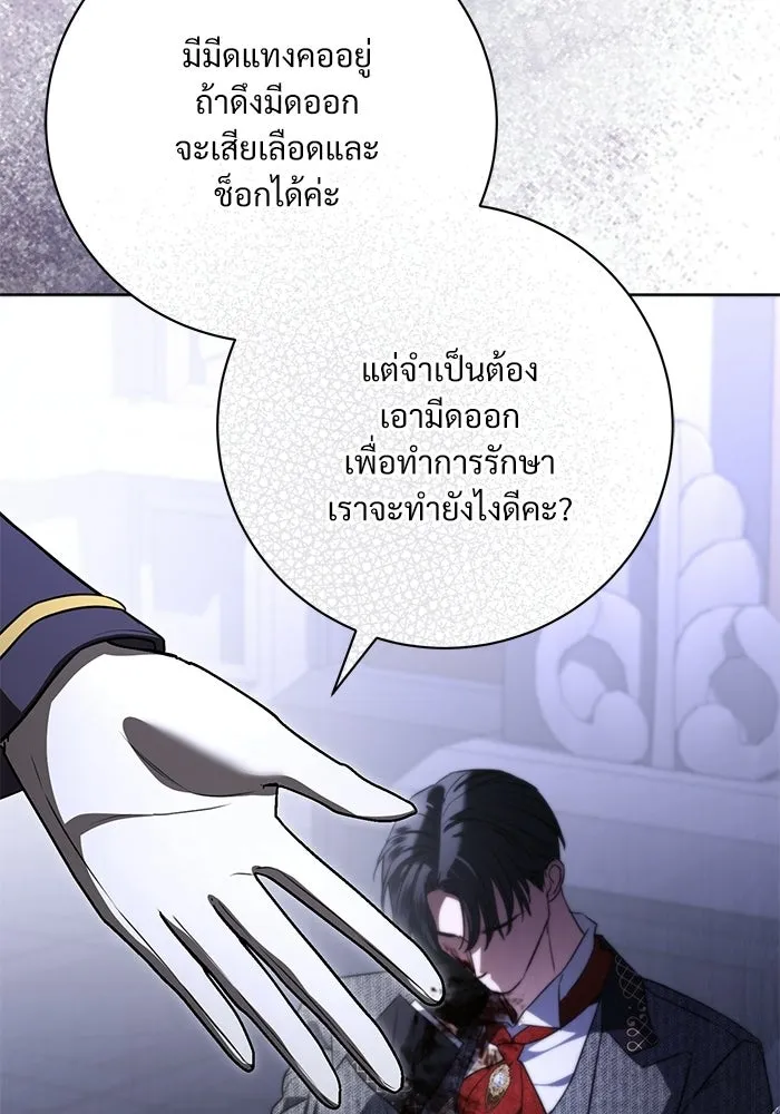แด่ชู้รักของสามี ตอนที่ 107 รูปที่ 80
