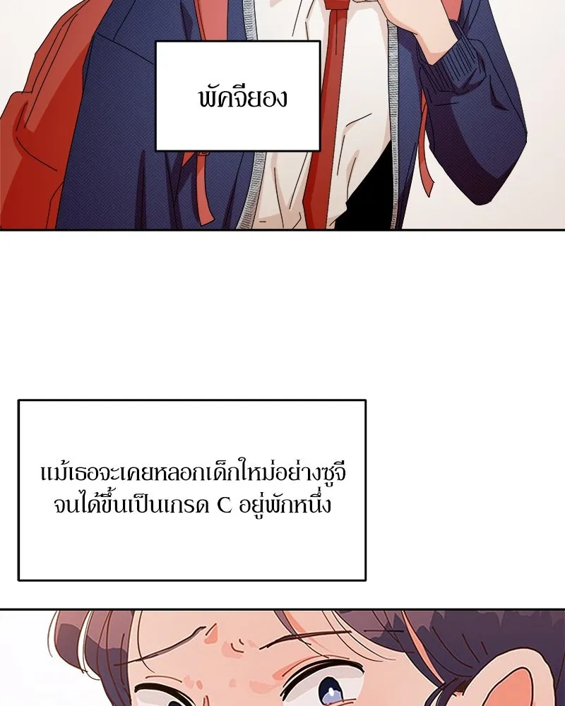 Pyramid Game เกมพีระมิด ตอนที่ 51 รูปที่ 2