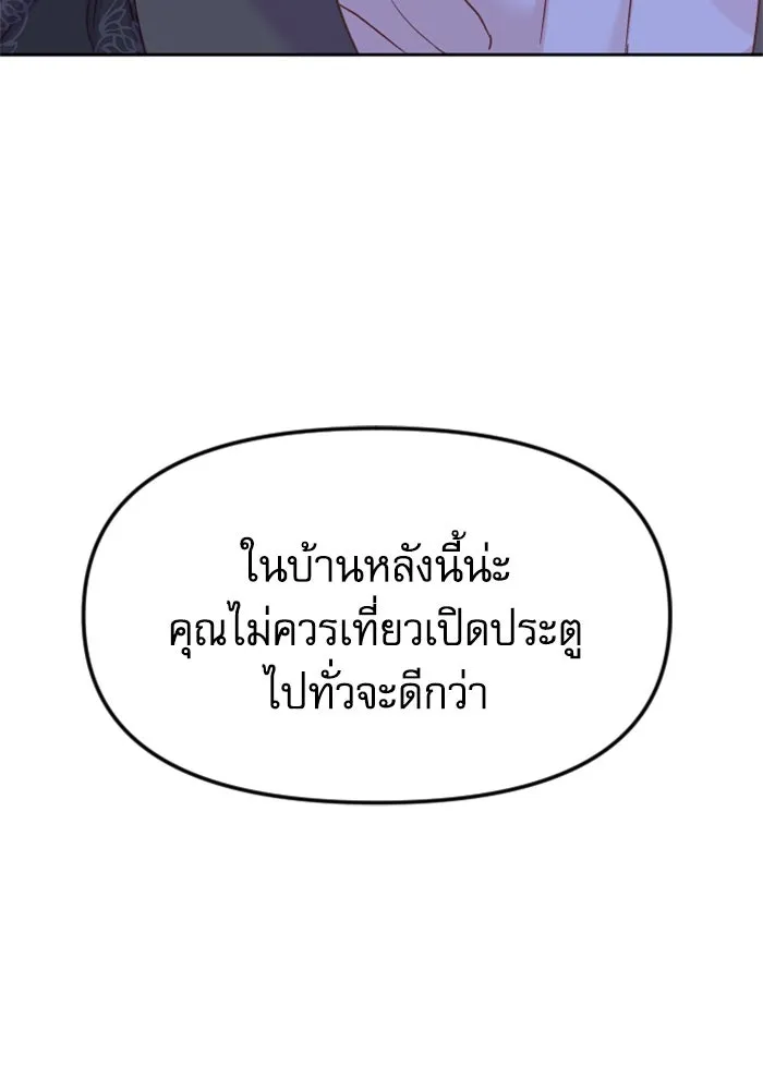 ไม่รักให้ตาย ตอนที่ 8 รูปที่ 4