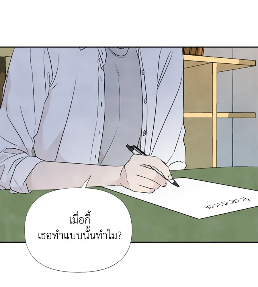 เหตุผลของคนไม่อยากอยู่ ตอนที่ 16 รูปที่ 44