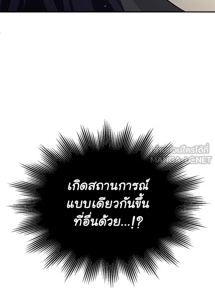 อดีตบอสหอคอย ตอนที่ 45 รูปที่ 21