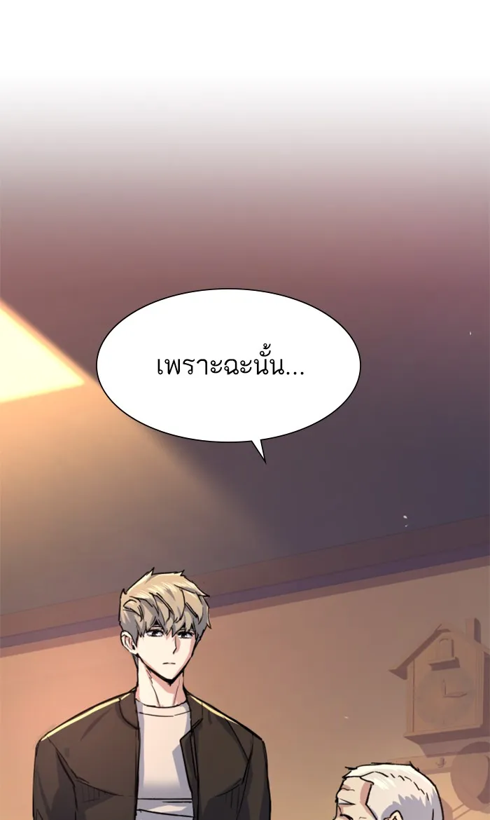 พี่ชายสายบอดี้การ์ด ตอนที่ 85 รูปที่ 115