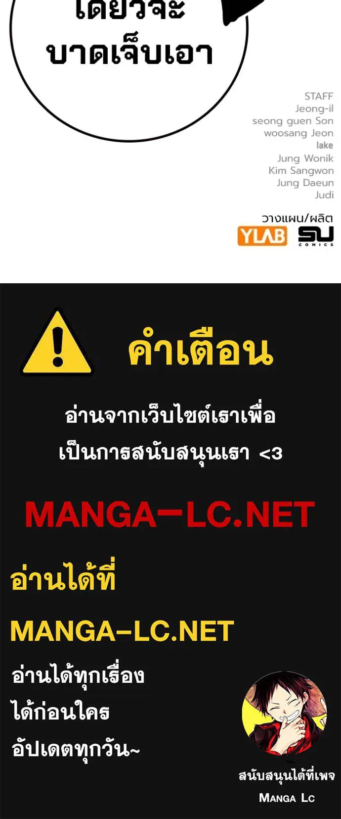 มหาสงครามคนแกร่ง ตอนที่ 15 รูปที่ 160