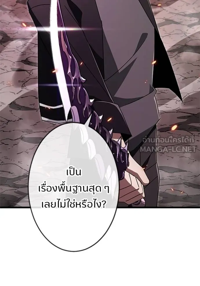 โคตรอาวุธลับ ตอนที่ 15 รูปที่ 30