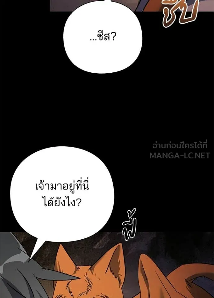 คืนแห่งโทแกบี ตอนที่ 114 รูปที่ 64