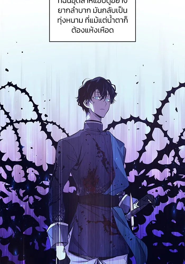 ฟิลเลียโรเซ่กับคำทำนายแห่งมงกุฎหนาม ตอนที่ 11 รูปที่ 67