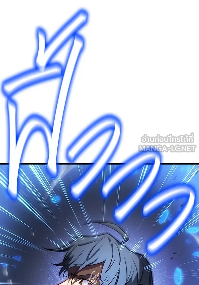 เกิดใหม่พร้อมพลังแห่งราชัน ตอนที่ 36 รูปที่ 96
