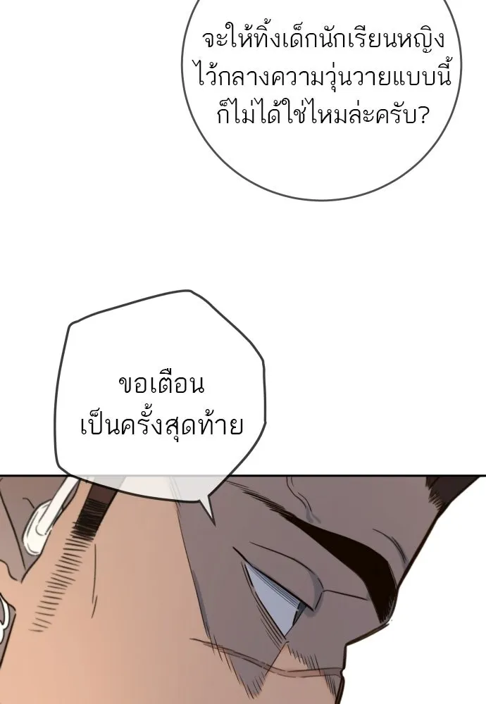 พริบตาเปลี่ยนโลก ตอนที่ 33 รูปที่ 107