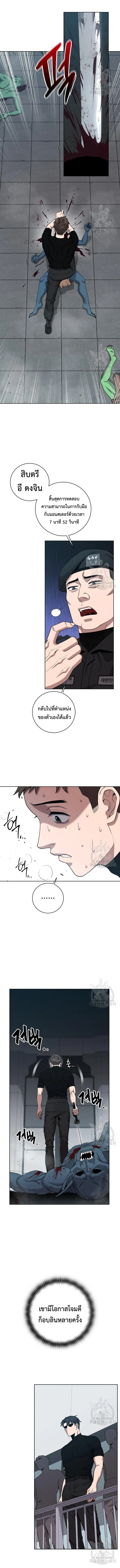 The Dark Mage_s Return to Enlistment กล_บโลกมน_ษย_ท_งท_ พร_งน_ต_องเกณฑ_ทหารซะง_น ตอนที่ ตอนที่ 18 รูปที่ 8