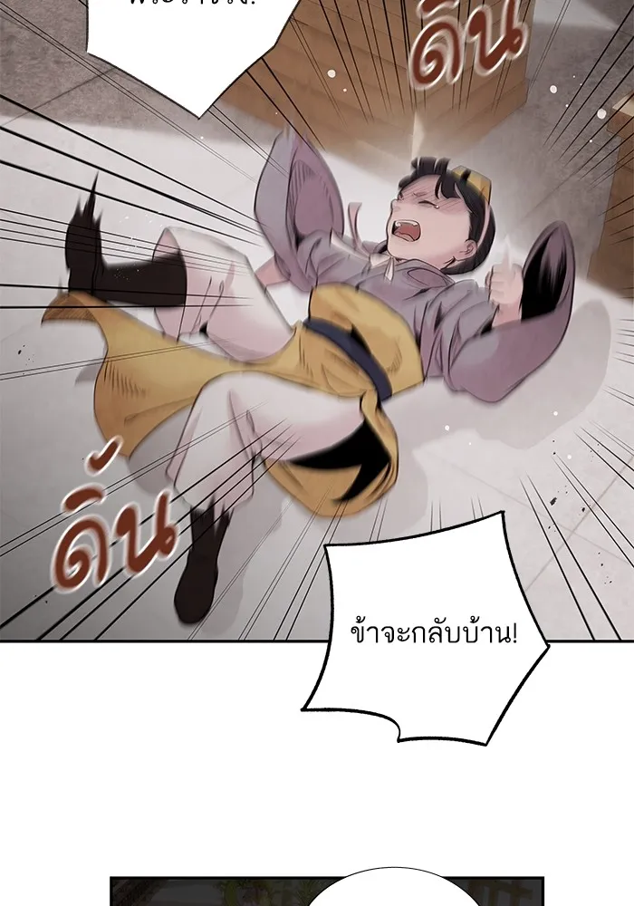 อาซา ตอนที่ 36 ฝ่ายพันธมิตร รูปที่ 43