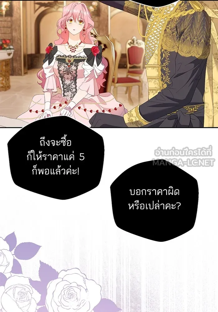 หวานใจสุดโหดโหมดเชื่อง ตอนที่ 45 รูปที่ 63