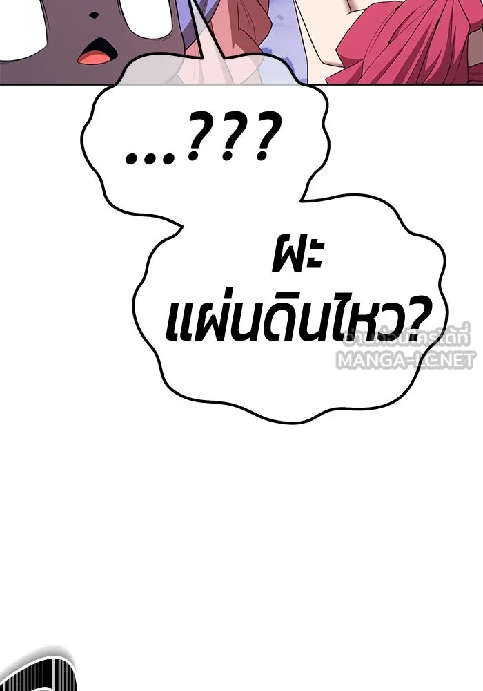 +99 ท่อนไม้พร้อมบวก ตอนที่ 76 รูปที่ 240