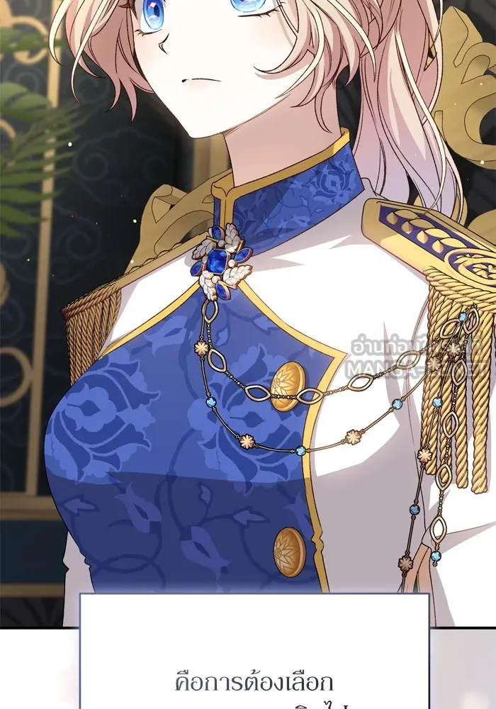 เกิดใหม่คราวนี้ ขอเป็นคนดีดูสักครั้ง ตอนที่ 108 รูปที่ 126