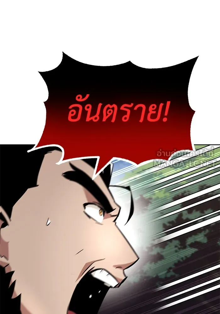 ชีวิตพลิกผันของลอร์ดผู้เกียจคร้าน ตอนที่ 35 ศัตรูจากภายใน รูปที่ 15