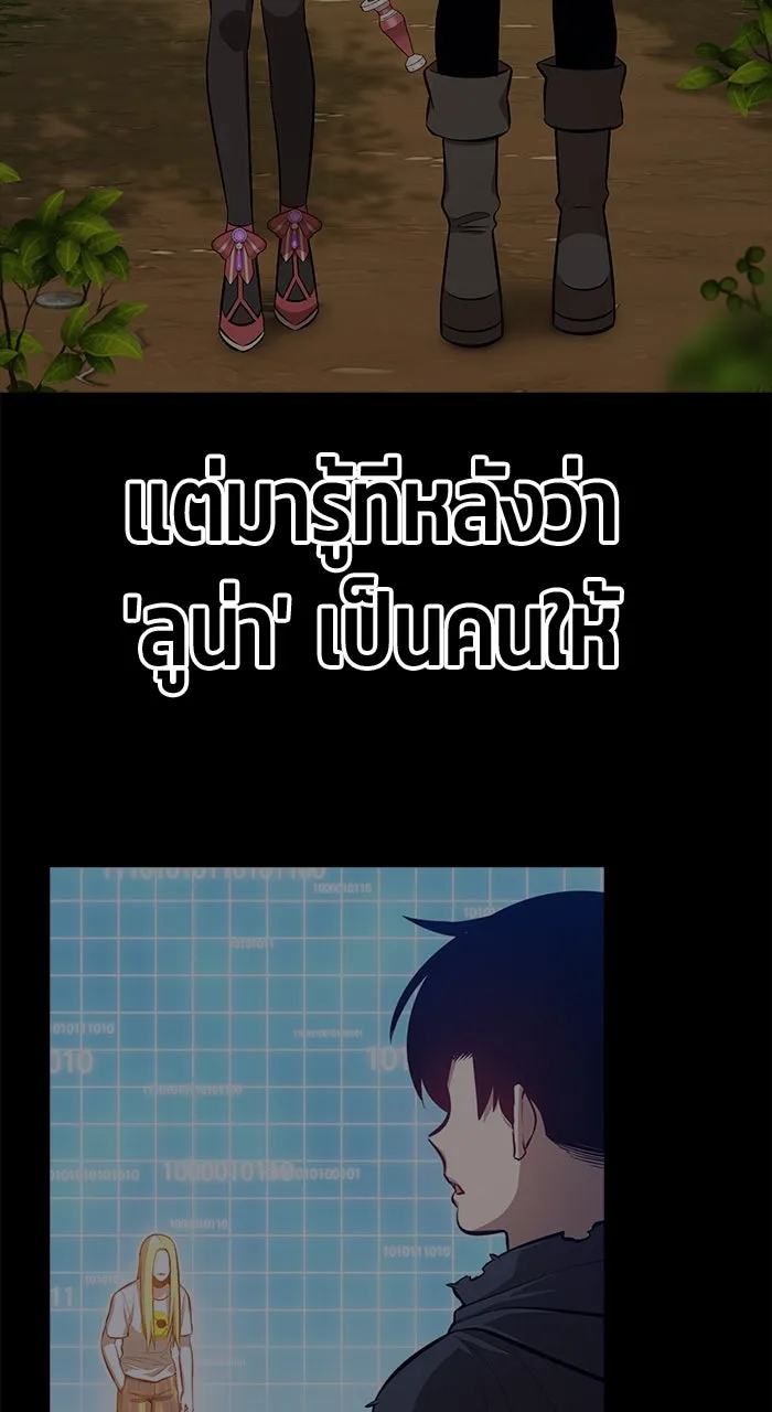 +99 ท่อนไม้พร้อมบวก ตอนที่ 50 รูปที่ 562